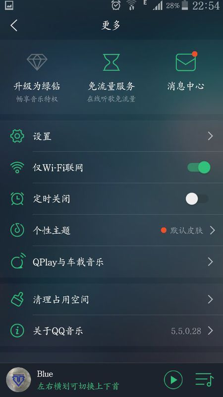 为什么QQ音乐手机充不了钱  第1张