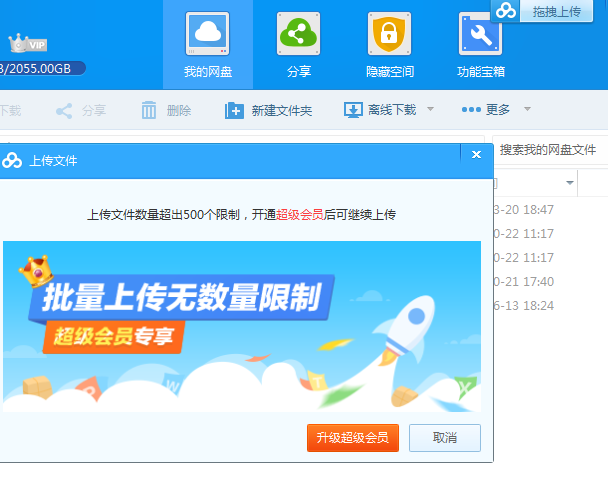 为什么我的网盘才5g