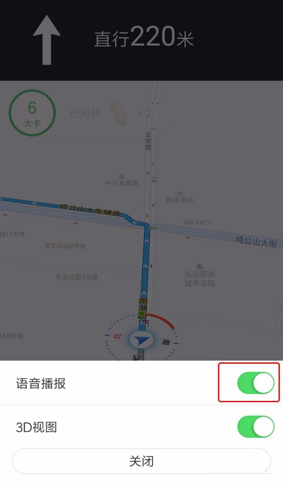 百度地图为什么没有详细播报