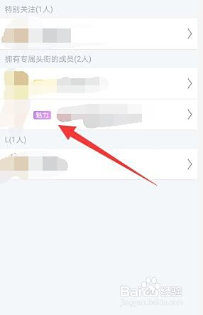 为什么QQ上看不到别人的头衔