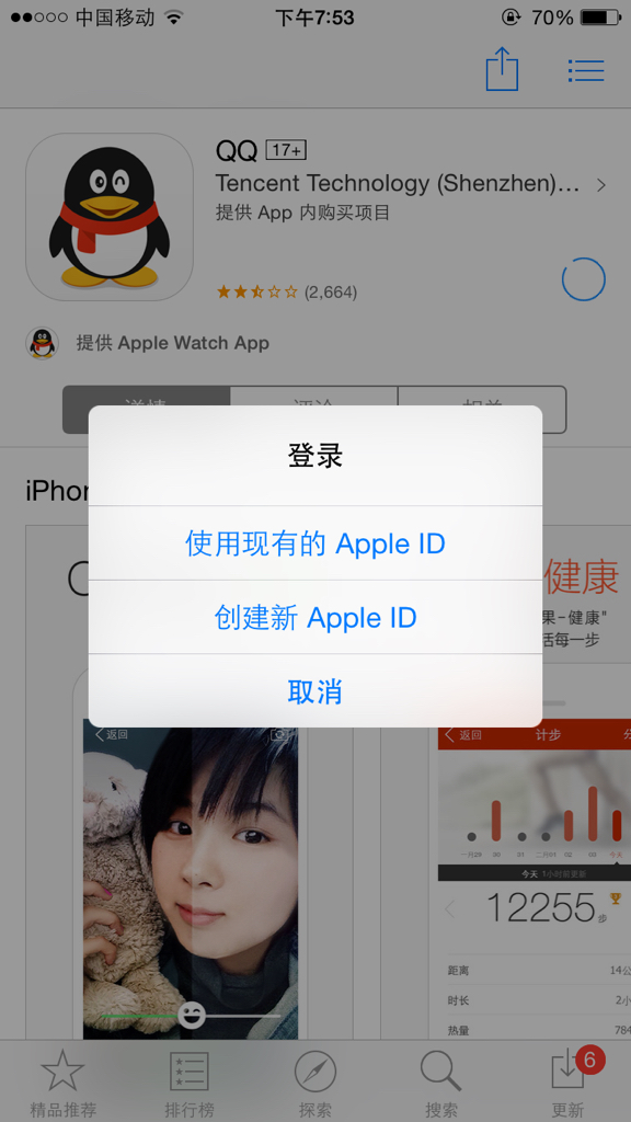 苹果手机为什么qq和微信卡了