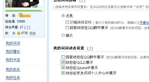 为什么别人评论我qq我看不到  第1张