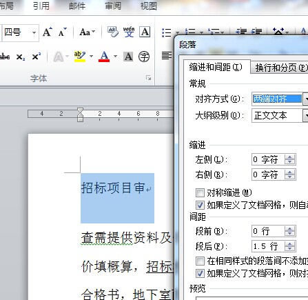 为什么word一直有复制这俩字