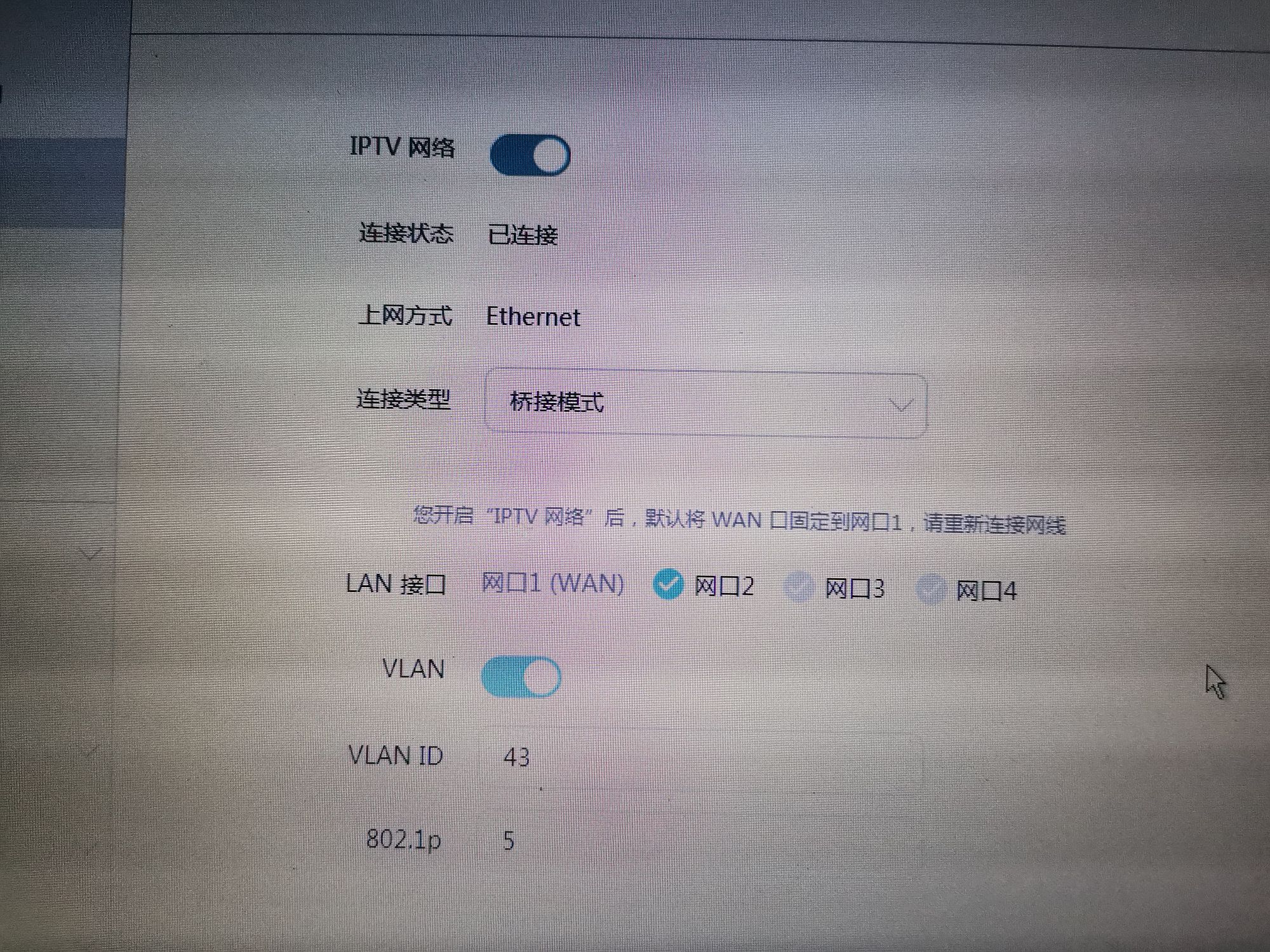 机顶盒登陆虚拟主机怎么设置  第1张