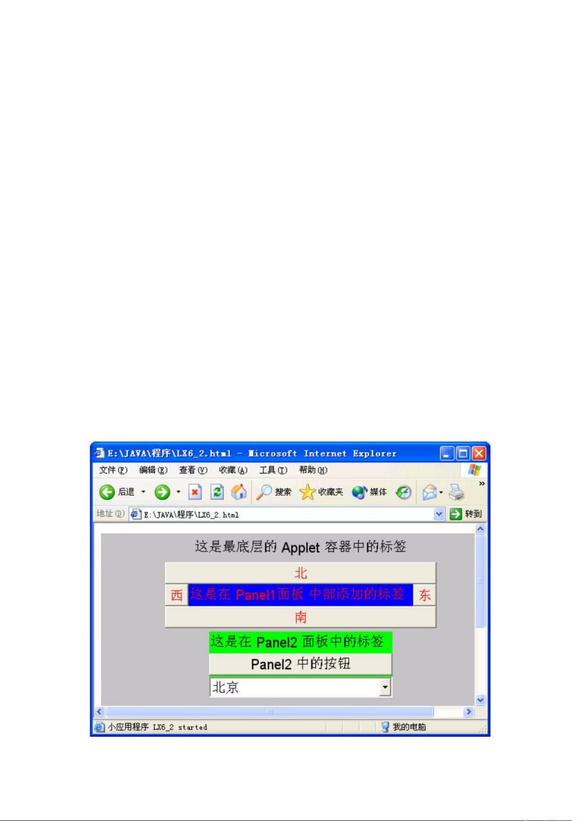 怎么用java界面  第1张