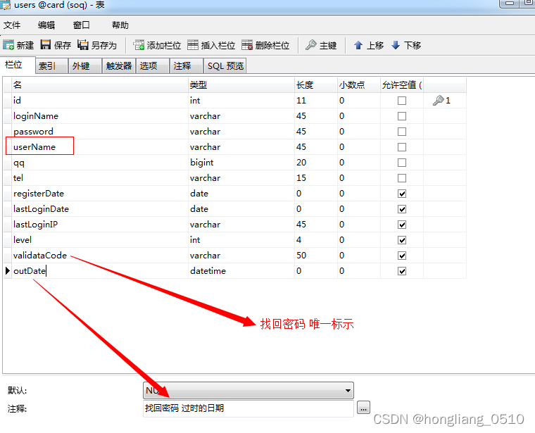 java忘记密码怎么操作  第1张