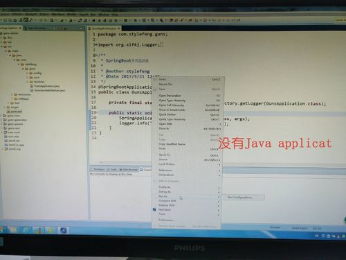 怎么在java里面导入图片不显示  第1张