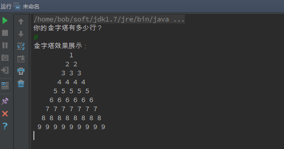 怎么用java输出金字塔  第1张