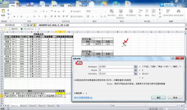 数据库自己写的函数怎么用