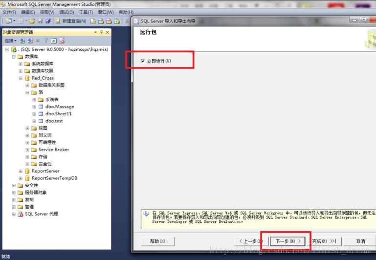 数据库怎么导出到excel