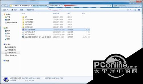 win8怎么装数据库  第1张