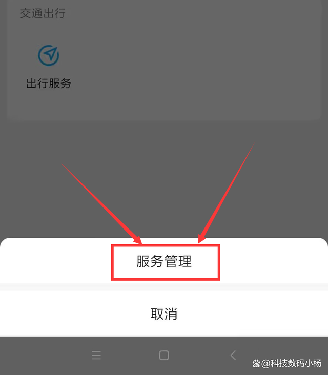 苹果XS手机微信里为什么没有城市服务