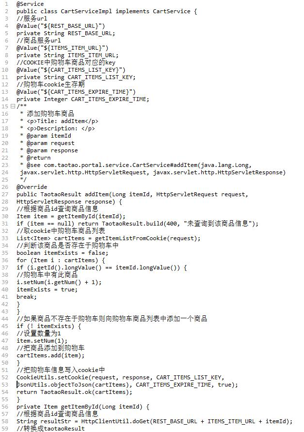 java怎么写购物车清单重置  第1张