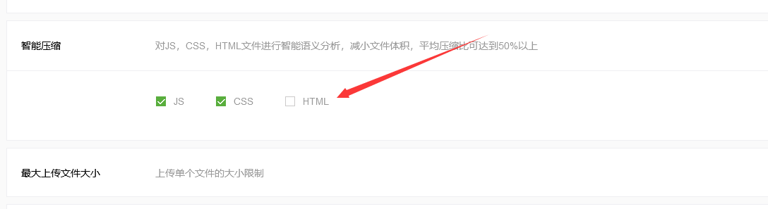 如何插入微信html代码