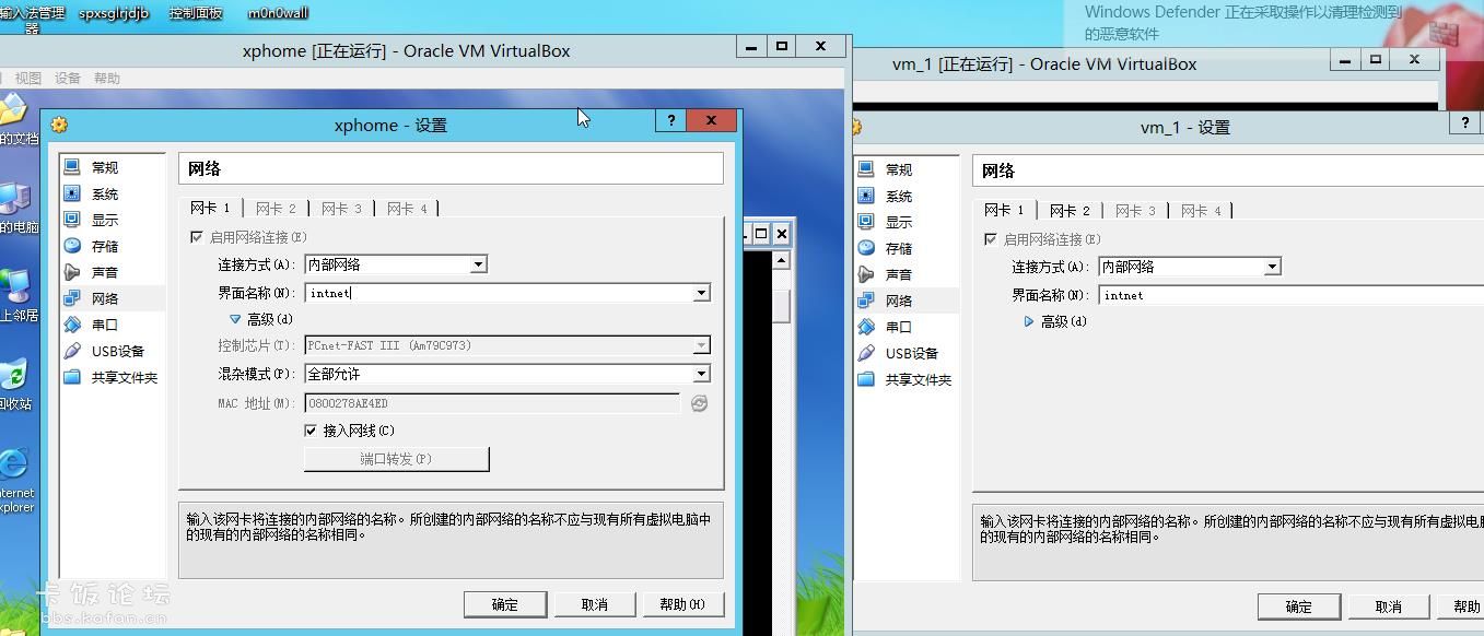 多台物理机vbox模拟路由  第1张