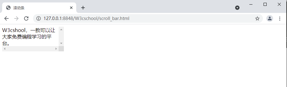 html 如何创建滚动事件