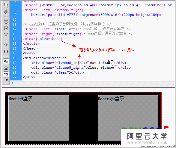 html中如何去除溢出文字  第1张