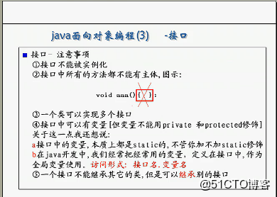 java的接口怎么样创建