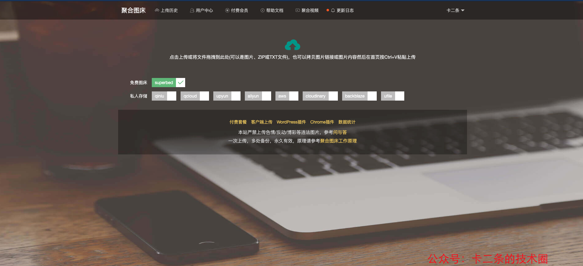用虚拟主机做图床可以吗  第1张