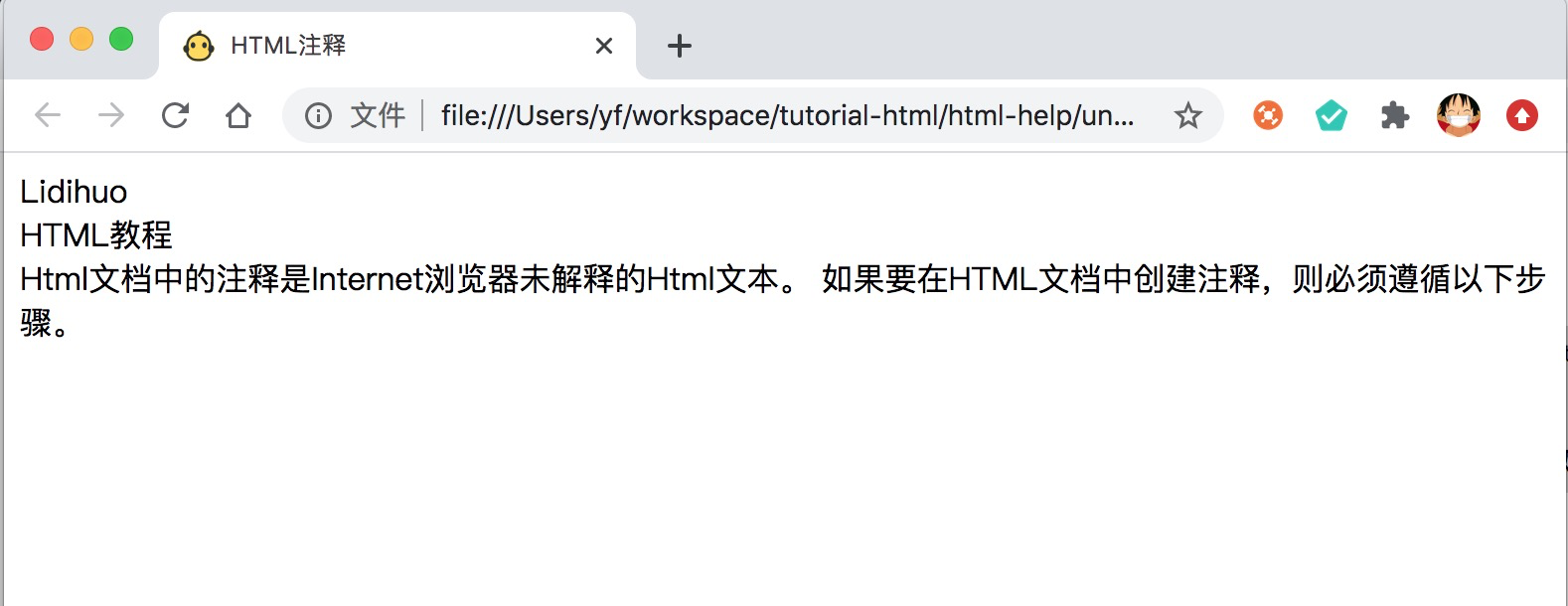html语言如何注释  第1张