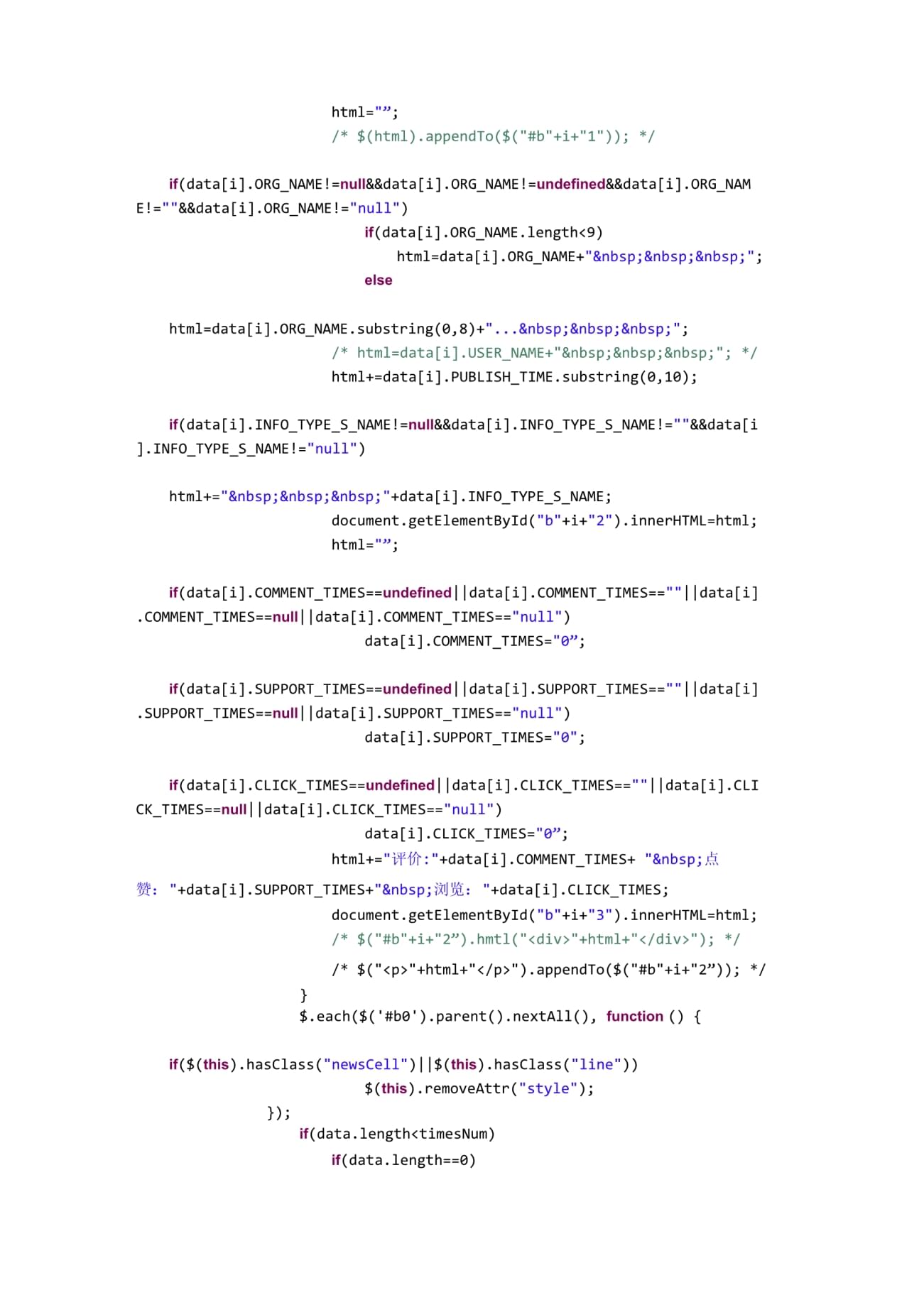 html 如何写分页  第1张