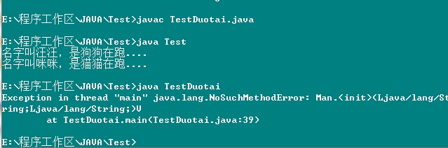 java怎么运行桌面程序  第1张