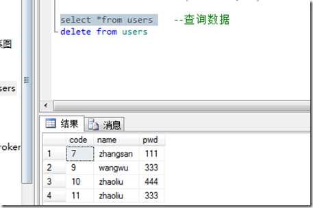 c 中的窗体怎么连接数据库  第1张