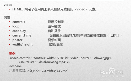 html5中如何添加音频