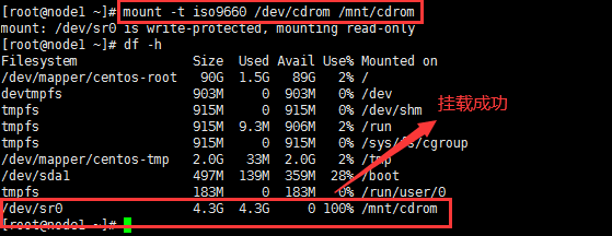 linux如何配置本地yum源  第1张