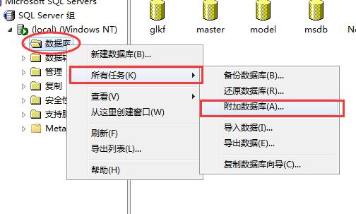 重装数据库怎么恢复  第1张