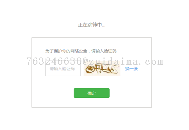 刚更新完java怎么验证码