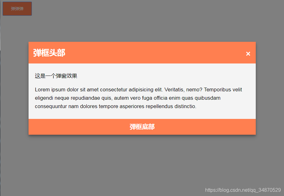 html如何写微信弹窗  第1张