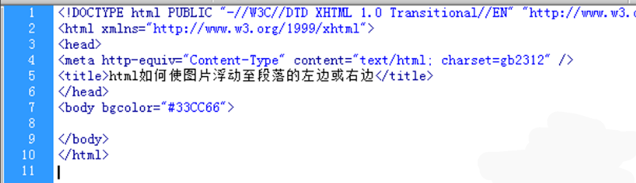 html如何实现浮动  第1张
