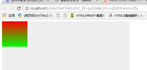 html如何实现渐变  第1张