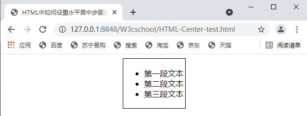 html5如何让文字水平居中  第1张