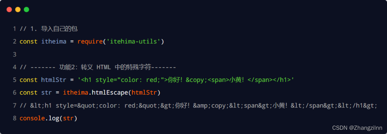 html 如何避免文本被转义  第1张