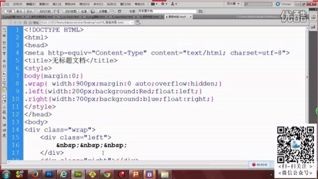 dw上如何开发html5  第1张