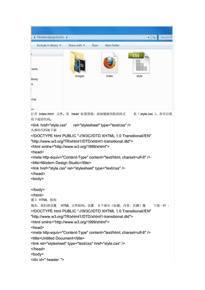 ps如何制作html页面  第1张