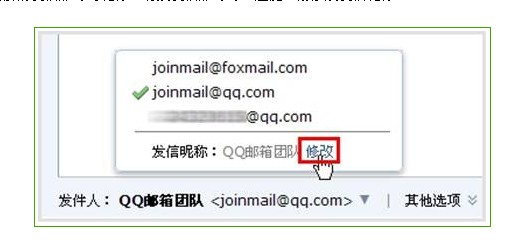 qq邮箱如何显示html