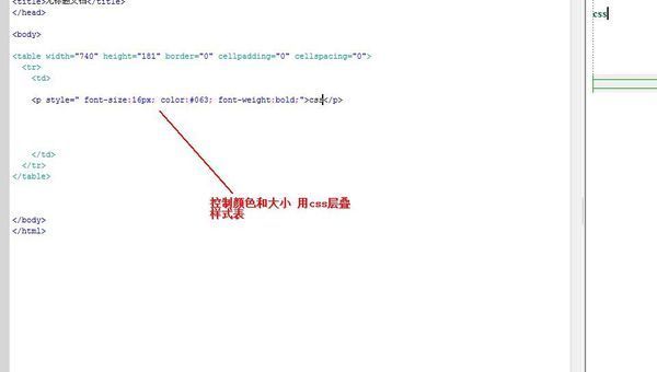 html如何调整文字置顶