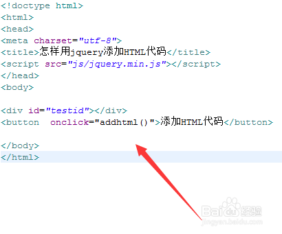 jquery如何添加html代码提示错误