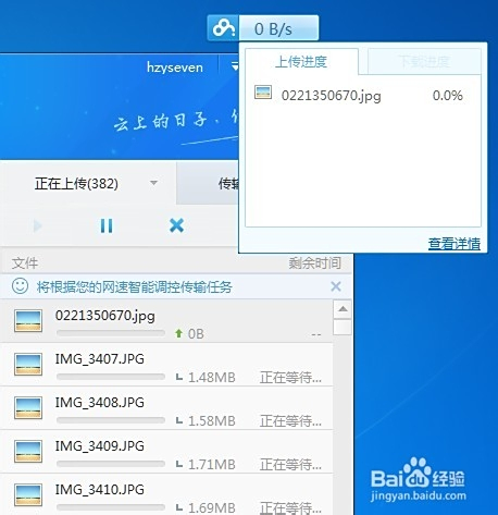百度云虚拟主机网站上传