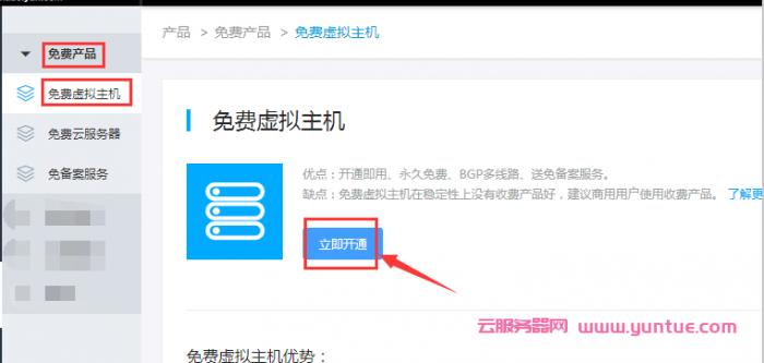 虚拟主机一般用哪家的号
