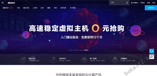 百度云虚拟主机在哪里买  第1张