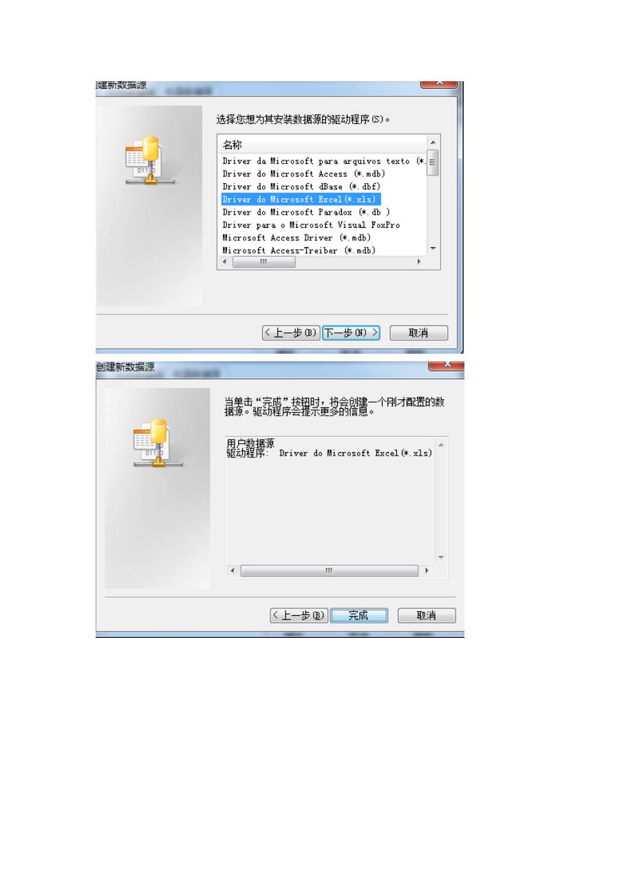 plsql怎么把表导出excel数据库  第1张
