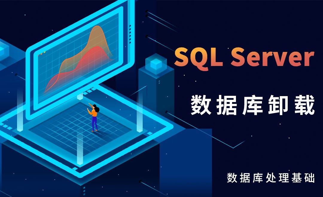 sql数据库服务器怎么删除