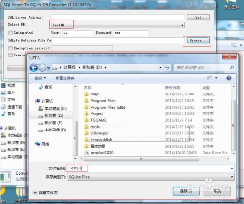 怎么调用数据库文件