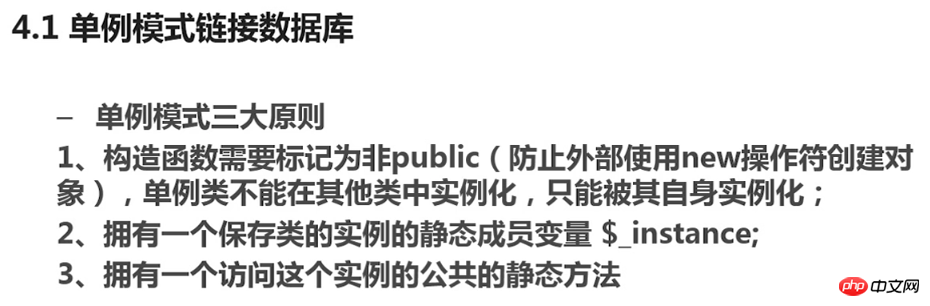 用单例怎么连接数据库