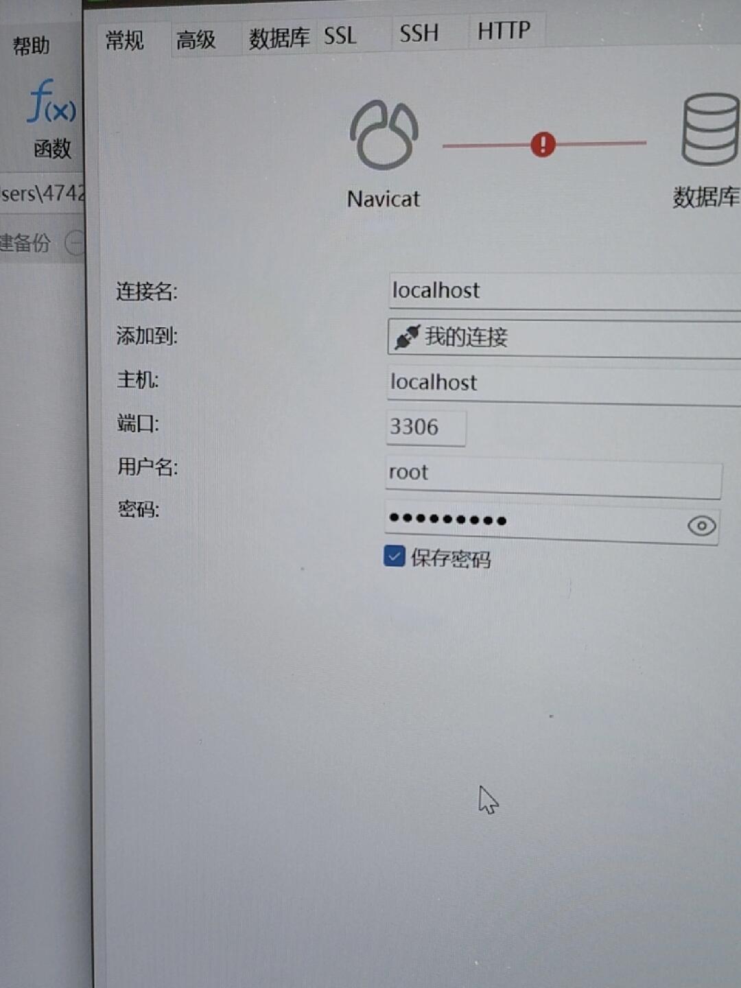 数据库密码怎么查  第1张