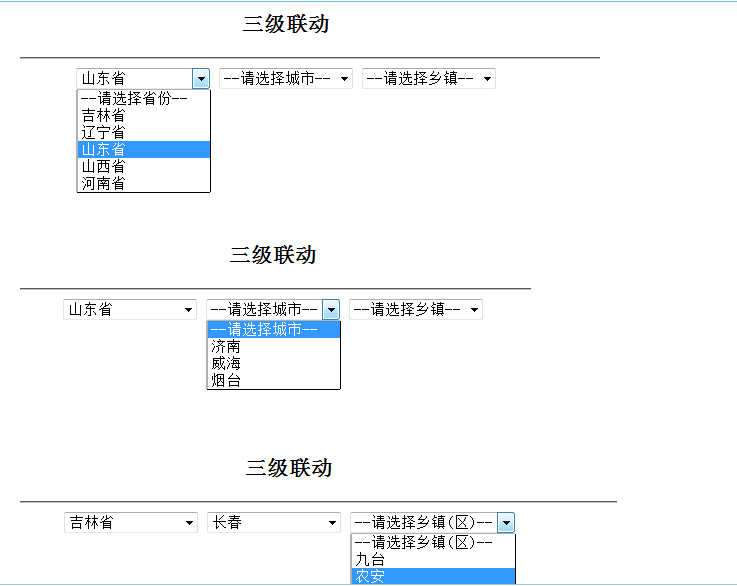 连接数据库的三级联动怎么做  第1张